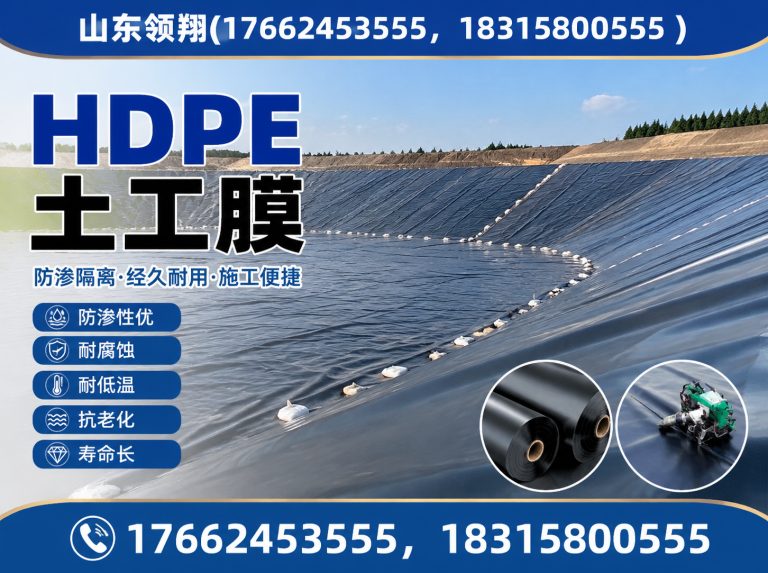 宜宾复合土工膜展示图